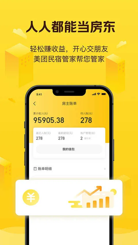 �������޹�ԢԤ��(��Ʒ����Ԥ��)v7.51.0 �ٷ������ͼ