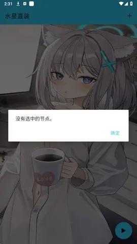 ˮ��ֱװ5.0��Ѱ�v1.26 ��׿���ͼ