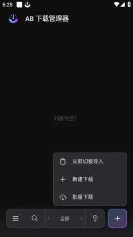 ABDM��������׿���ֻ���v1.8.5 ��Ѱ��ͼ