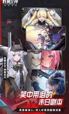 ʤ��Ů��:�µ�ϣ��-��SSR�ݼ�2026���°汾v15.2.1 �ֻ����ͼ