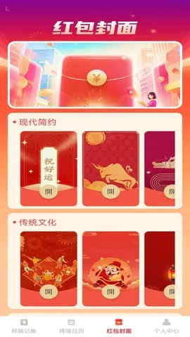 ��������(���˺����������)v1.0.3 �ٷ������ͼ