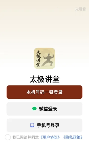 ̫�����ð�׿���ֻ���v1.0.0 �ٷ������ͼ