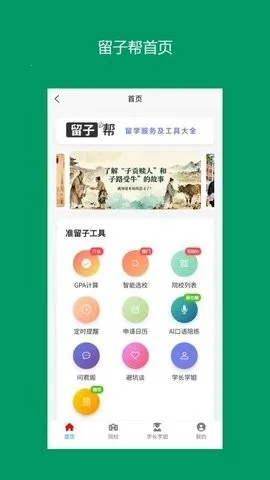 ���Ӱ�(��ѧ����ƽ̨)v13.0.7 ��Ѱ��ͼ