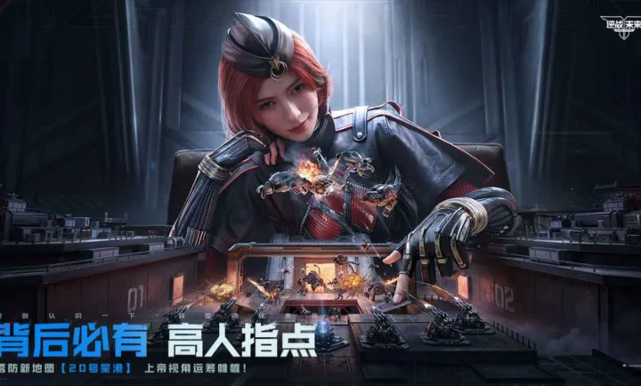 ��ս��δ��-������������׿���ֻ���v1.0.30.860.0 �ٷ������ͼ