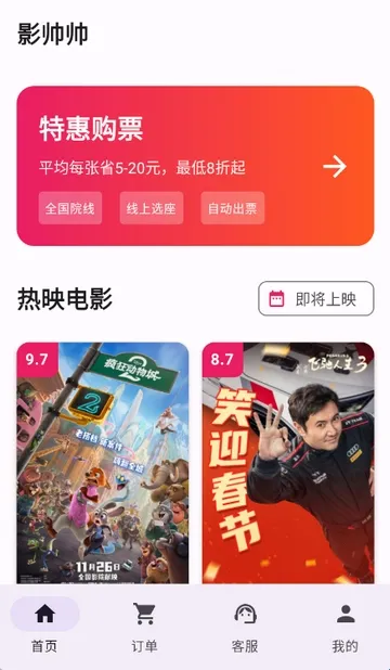 Ӱ˧˧�ؼ۵�ӰƱ(��ӰƱ��Ʊ����)