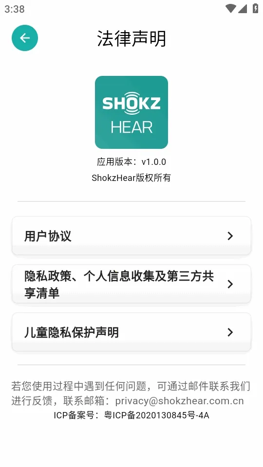 ShokzHear(������������)v1.0.0 ��Ѱ��ͼ