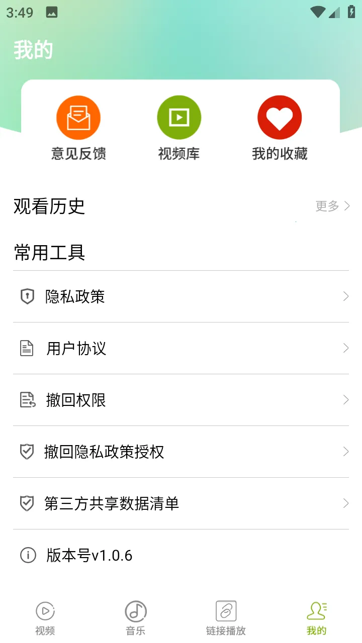 ����������(��Ƶ�ļ�����)v1.1.9 ��Ѱ��ͼ