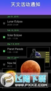 starwalk�ǿ�(���Ĺ۲�����)v1.5.4 ��׿���ͼ
