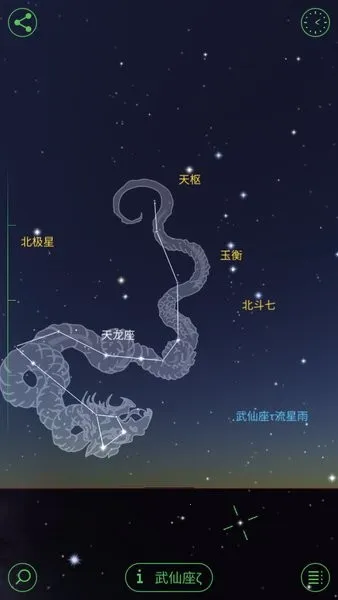 starwalk�ǿ�(���Ĺ۲�����)v1.5.4 ��׿���ͼ