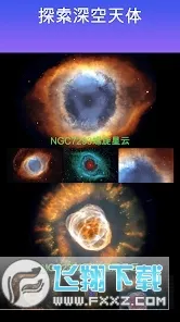 starwalk星空(天文观测软件) starwalk星空(天文观测软件)