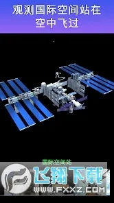 starwalk�ǿ�(���Ĺ۲�����)v1.5.4 ��׿���ͼ