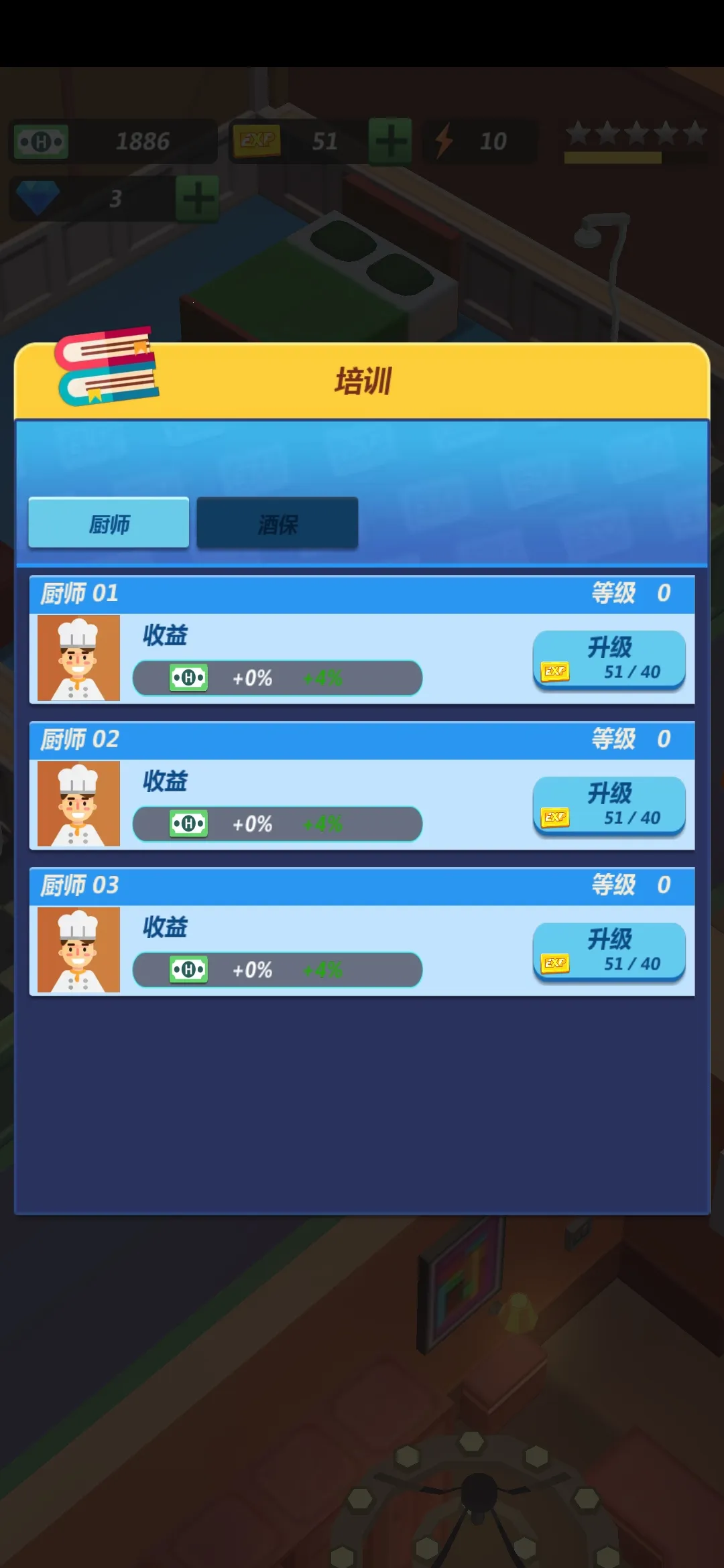 �Ƶ�����(�Ƶ꾭Ӫ��Ϸ)v0.7.1 ��Ѱ��ͼ