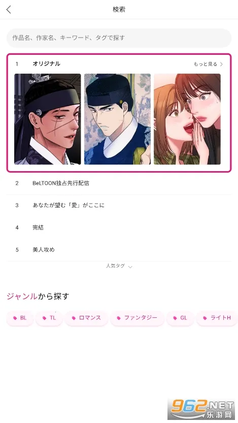 BeLTOON�����ֻ���v2.0.13 �ٷ������ͼ