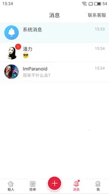 ����Ů��(��齻��ƽ̨)v1.1.1 �ֻ����ͼ