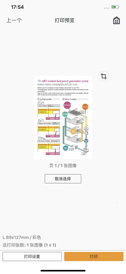Canon PRINT2026�ٷ�����v3.6.0 ��Ѱ��ͼ