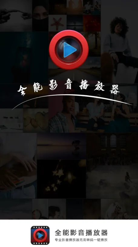 ȫ��Ӱ��������(��Ƶ���ֲ�����)v2.6 �ֻ����ͼ