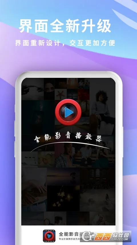 ȫ��Ӱ��������(��Ƶ���ֲ�����)v2.6 �ֻ����ͼ