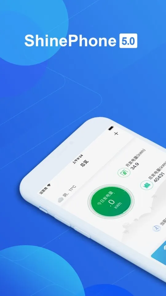 ShinePhone2026�ٷ�����v8.3.9.0 ��׿���ͼ