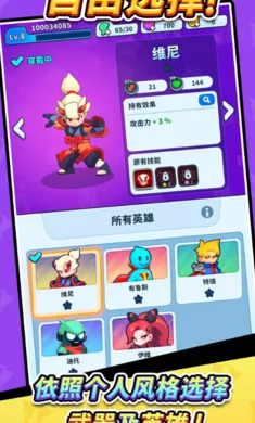 ����Ӣ��(����ð����Ϸ)v1.18.1 �ٷ������ͼ