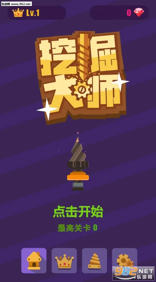 挖掘大师(地层挖掘游戏) 挖掘大师(地层挖掘游戏)