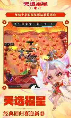 �����֮ս-��ѡ��������(�����֮ս��Ϸ)v1.12.31 �ֻ����ͼ