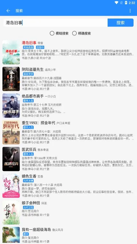 ��ī�������ֻ���v2.1.2 ��Ѱ��ͼ