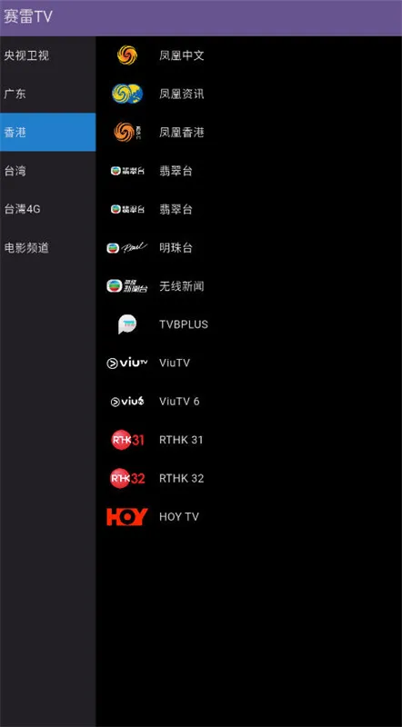 ����TV(���ӹۿ�����)v1.2.2 �ٷ������ͼ