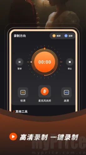 录音录屏2026官方最新版本 录音录屏2026官方最新版本