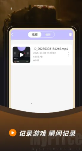 录音录屏2026官方最新版本 录音录屏2026官方最新版本