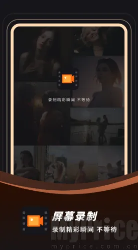 录音录屏2026官方最新版本 录音录屏2026官方最新版本