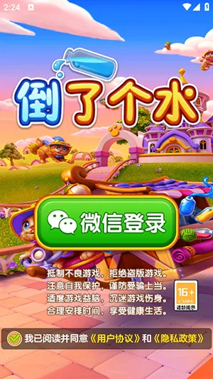 ���˸�ˮ(Һ�������Ϸ)v1.1.5 �ֻ����ͼ