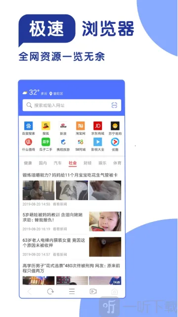 365极速浏览器最新手机版 365极速浏览器最新手机版