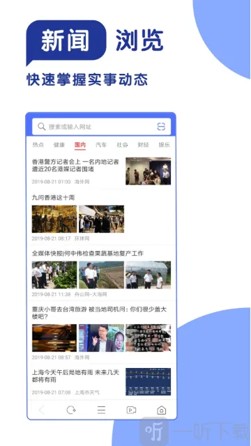 365极速浏览器最新手机版 365极速浏览器最新手机版