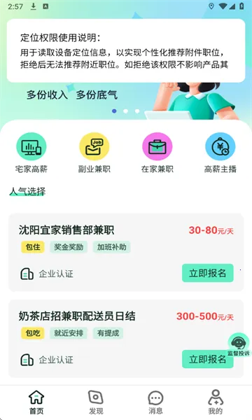 Сʱ���ְ��׿���ֻ���v1.1.0 ��׿���ͼ