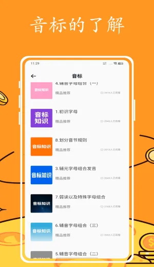 Ӣ�����(Ӣ��ѧϰ����)v1.0.0 �ֻ����ͼ