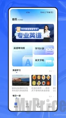 轻松学英语2026官方正版 轻松学英语2026官方正版