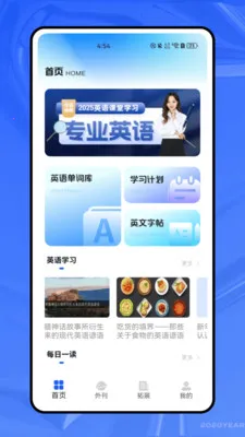 ����ѧӢ��2026�ٷ�����v1.0.0 �ٷ������ͼ