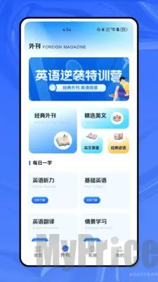 轻松学英语2026官方正版 轻松学英语2026官方正版