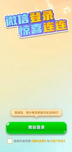 ��������2026�ٷ����°汾v1.0.1.5 �ֻ����ͼ