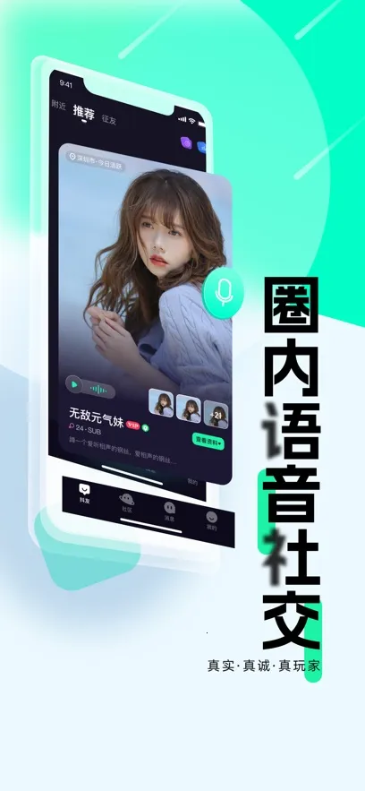 ����2026���°汾v4.1.3 ��Ѱ��ͼ