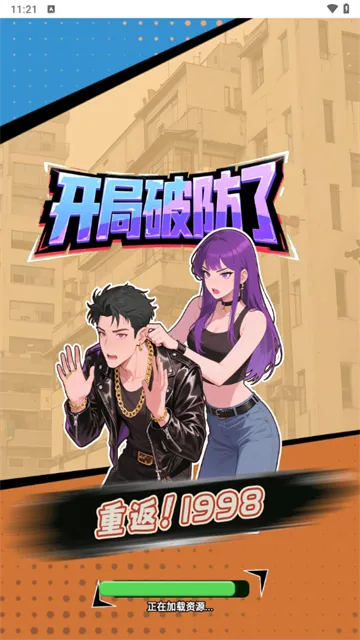 �ط�1998(ģ�⾭Ӫ��Ϸ)v1.0 ��׿���ͼ