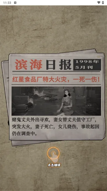 �ط�1998(ģ�⾭Ӫ��Ϸ)v1.0 ��׿���ͼ