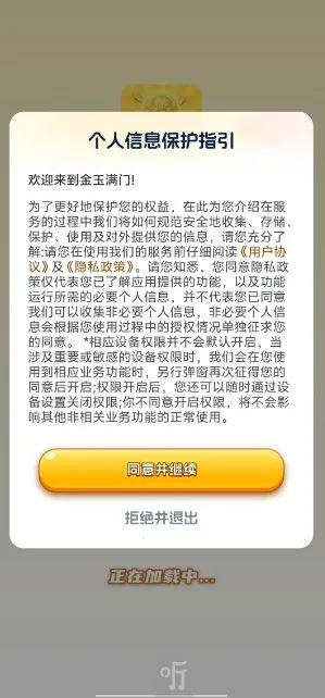 金玉满门(黄金合成闯关游戏) 金玉满门(黄金合成闯关游戏)