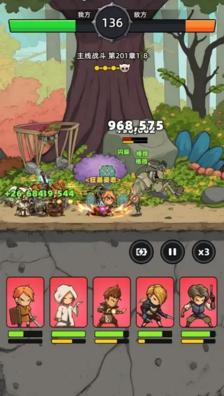 ���߲���ͣ(ð�մ�����Ϸ)v1.0.1 ��Ѱ��ͼ