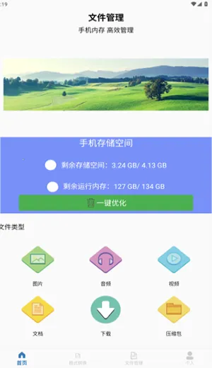 金专弱网(网络测速优化) 金专弱网(网络测速优化)