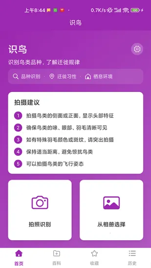 ʶ�������ֻ���v1.1.0 �ֻ����ͼ