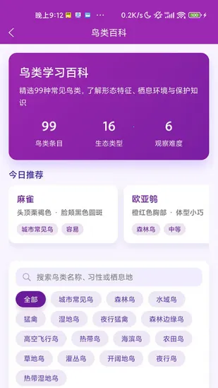 ʶ�������ֻ���v1.1.0 �ֻ����ͼ