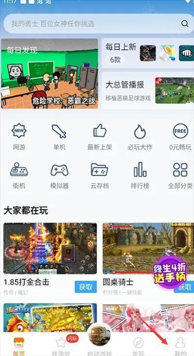 悟饭游戏厅永久免费版 悟饭游戏厅永久免费版