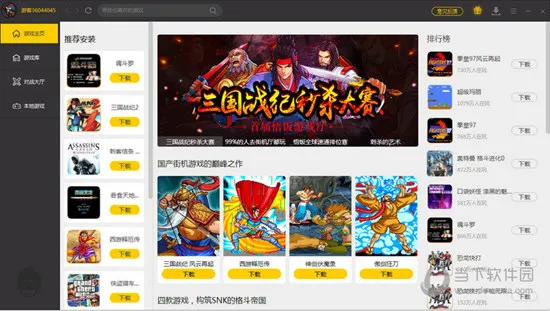 悟饭游戏厅永久免费版 悟饭游戏厅永久免费版