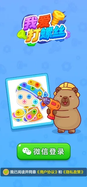 �Ұ�����˿(��˿����С��Ϸ)v1.1.1 ��׿���ͼ